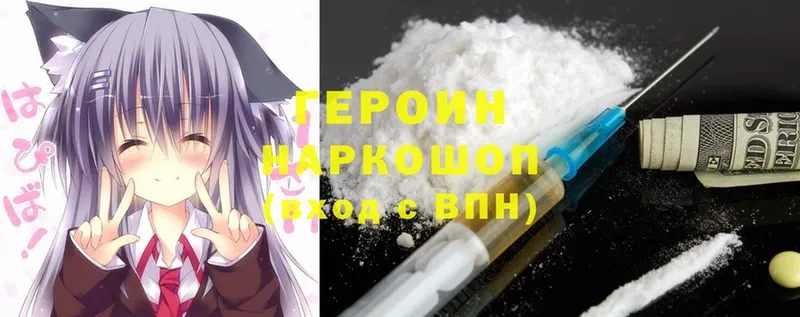 Героин белый  Новоаннинский 