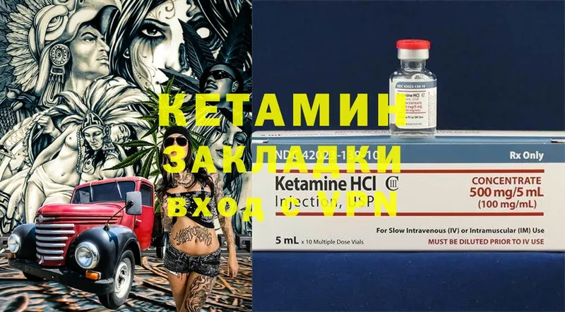 Кетамин ketamine  Новоаннинский 